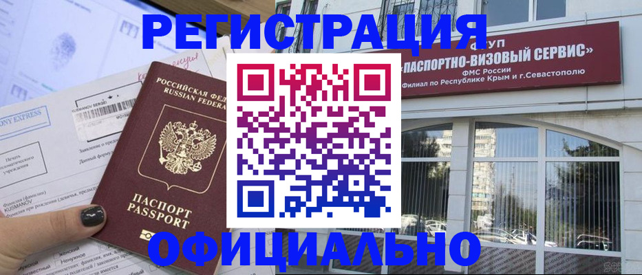 прописка поиск в Ак-Довураке