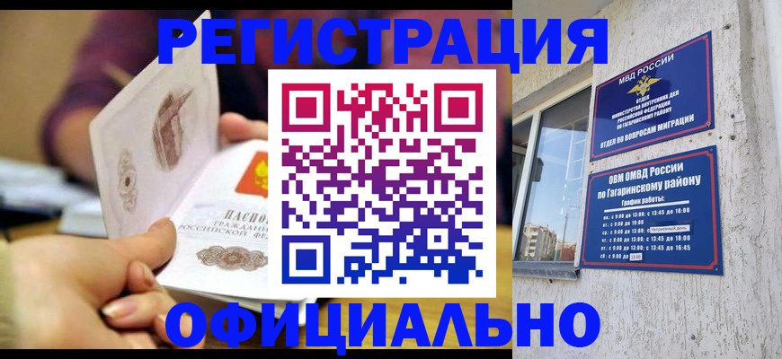 временная регистрация госуслуги в Ак-Довураке