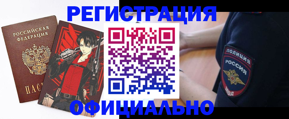 временная регистрация гарантия в Ак-Довураке