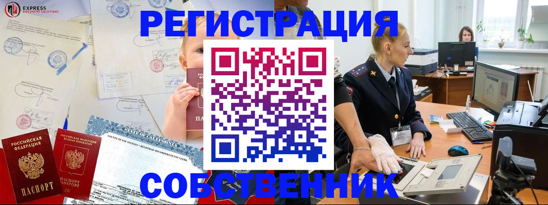 временная регистрация для всех в Ак-Довураке