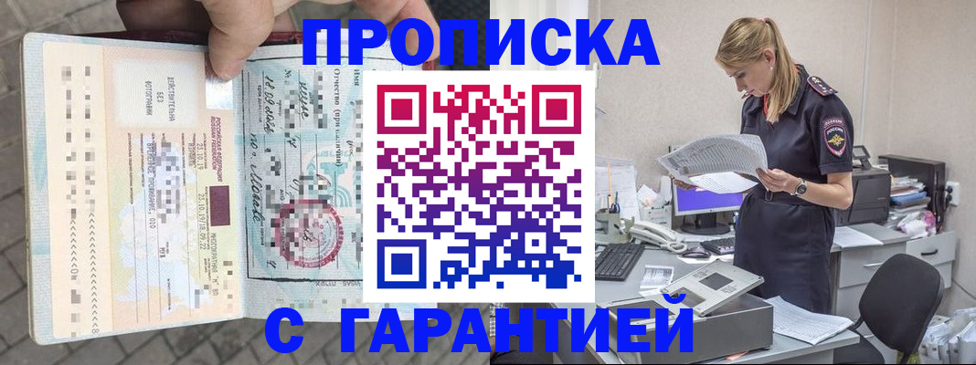 пропишу в квартире в Ак-Довураке